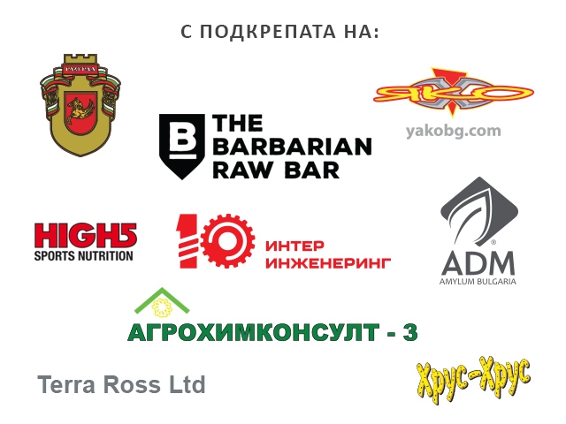 Razgrad Municipality, Yako Online store for sport and tourism products, Inter Engineering 10, The Barbarian Raw Bar, Agrohimconsult 3, Amylum Bulgaria, Mlin 97, Terra Ross, High 5